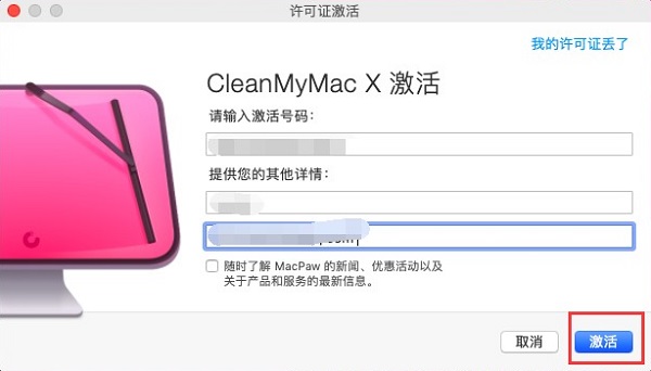 MacBook必备电脑系统优化软件CleanMyMac X