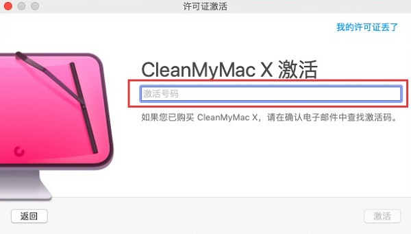 MacBook必备电脑系统优化软件CleanMyMac X