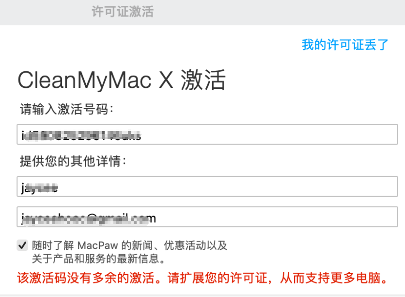 MacBook必备电脑系统优化软件CleanMyMac X