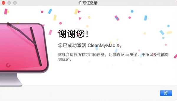 MacBook必备电脑系统优化软件CleanMyMac X