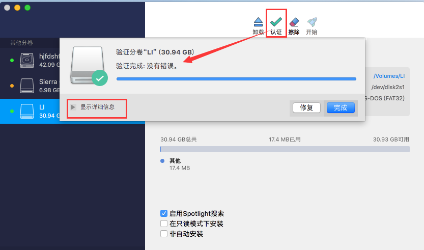 Paragon NTFS15是什么?Mac外置硬盘读写必备工具