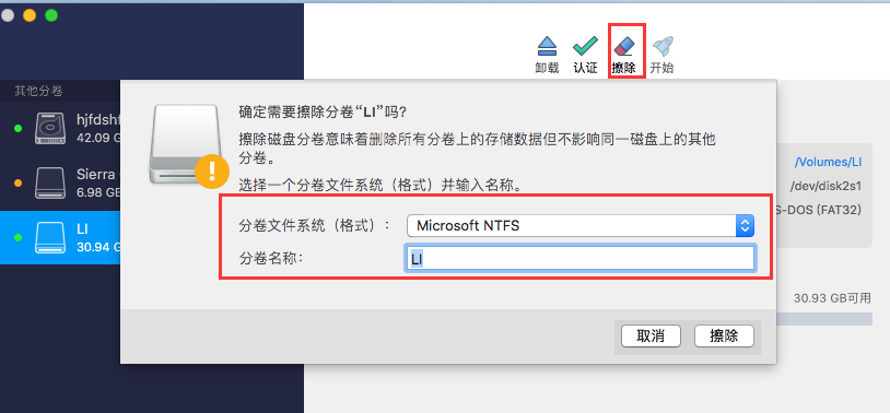 Paragon NTFS15是什么?Mac外置硬盘读写必备工具