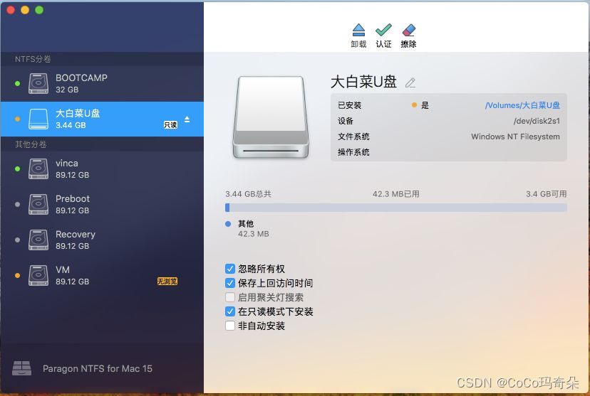 Paragon NTFS15是什么?Mac外置硬盘读写必备工具