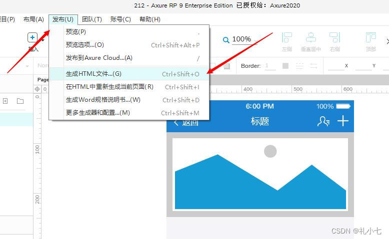 一款产品经理很好用的产品原型Axure配合软件--墨刀，将产品原型Axure，添加到墨刀，可以/预览/设计/编辑/共享/协同设计