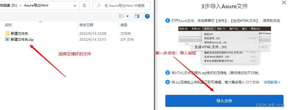 一款产品经理很好用的产品原型Axure配合软件--墨刀，将产品原型Axure，添加到墨刀，可以/预览/设计/编辑/共享/协同设计