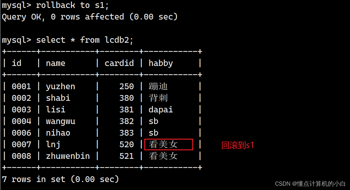 MySQL的事务和存储引擎