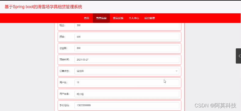 2023计算机毕业设计SSM最新选题之java全国生鲜溯源平台rfo13