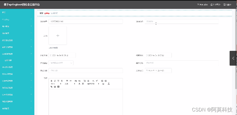 2023计算机毕业设计SSM最新选题之java全国生鲜溯源平台rfo13