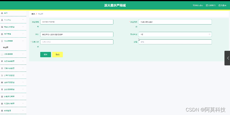 2023计算机毕业设计SSM最新选题之java公租房管理系统a6gjx