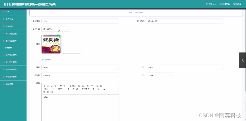 2023计算机毕业设计SSM最新选题之java企业会议室预约系统的设计与实现3j969