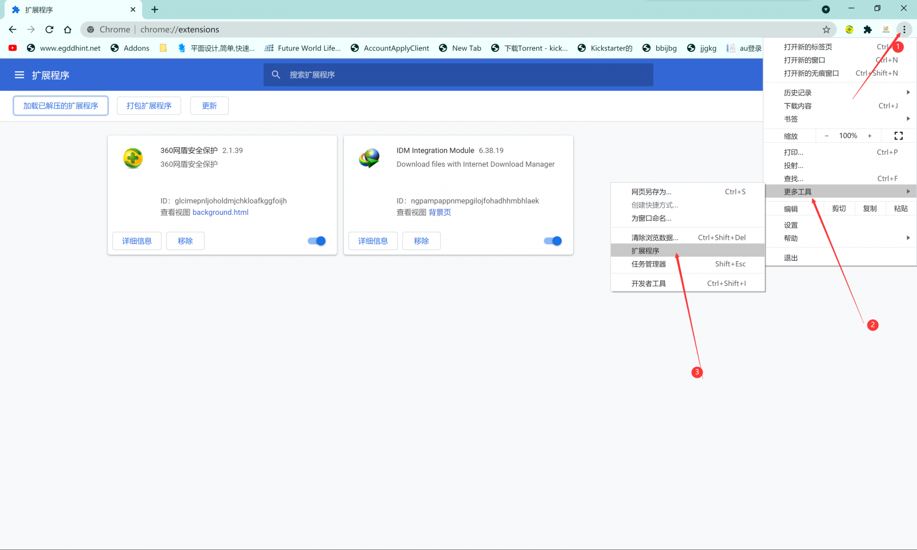 怎么在Chrome浏览器中插入IDM软件的扩展插件?