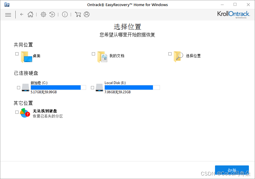 EasyRecovery15万能数据恢复软件全面详细功能讲解