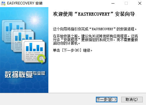 EasyRecovery15万能数据恢复软件全面详细功能讲解