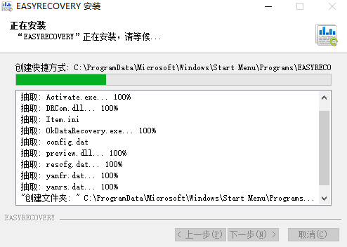 EasyRecovery15万能数据恢复软件全面详细功能讲解