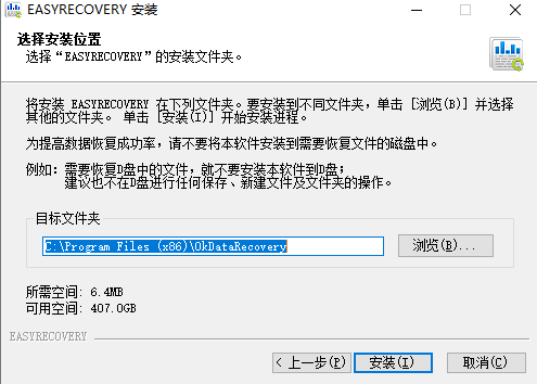 EasyRecovery15万能数据恢复软件全面详细功能讲解