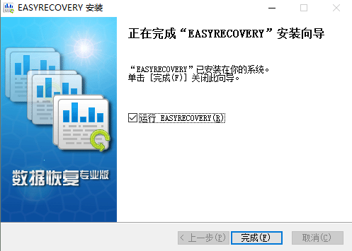 EasyRecovery15万能数据恢复软件全面详细功能讲解