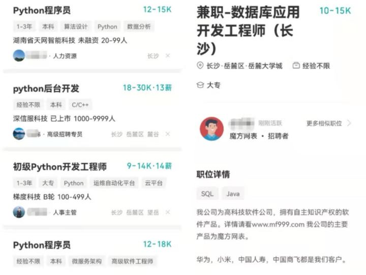 国企打工仔，学完Python的2年，我是如何靠副业增收？