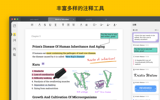 电脑软件：UPDF - 高效率高颜值的PDF编辑器