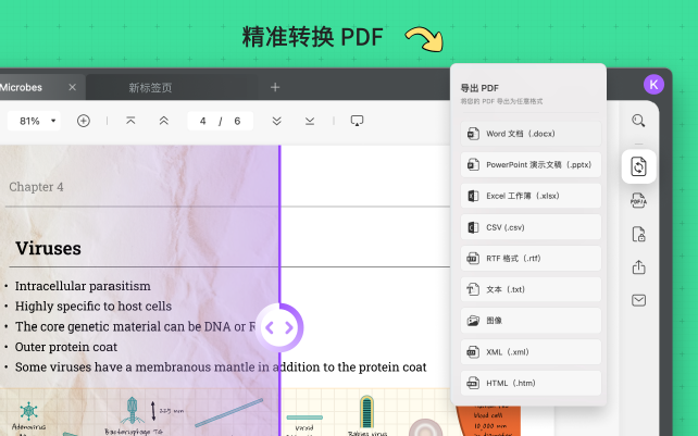 电脑软件：UPDF - 高效率高颜值的PDF编辑器