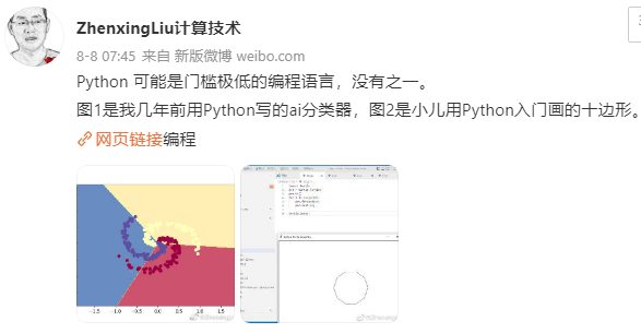 GWA2 in Python吉娃兔发布Python语言初始版本