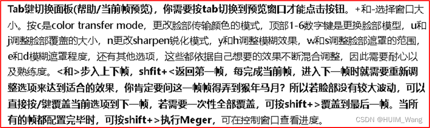 【换脸软件DFL2.0官方使用手册详解】