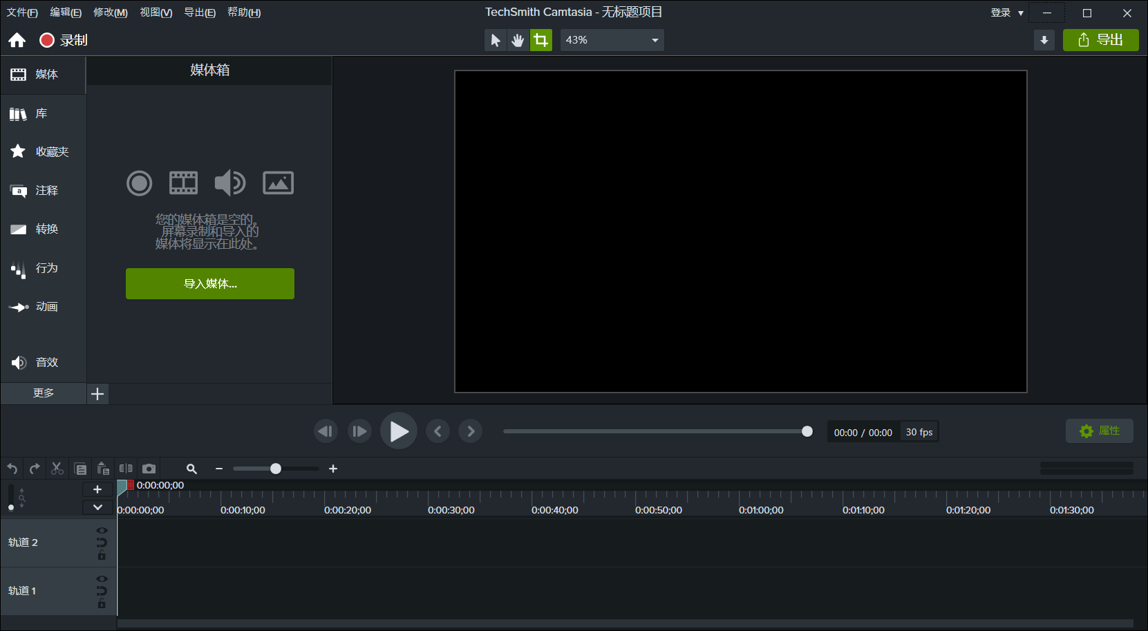 Camtasia 2022最新免费版更新新增功能测评