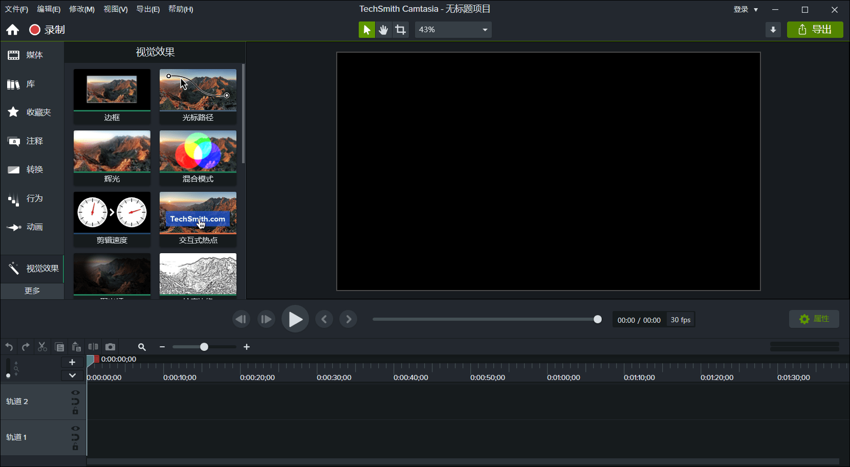 Camtasia 2022最新免费版更新新增功能测评