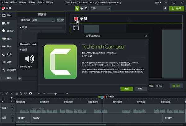 Camtasia 2022最新免费版更新新增功能测评