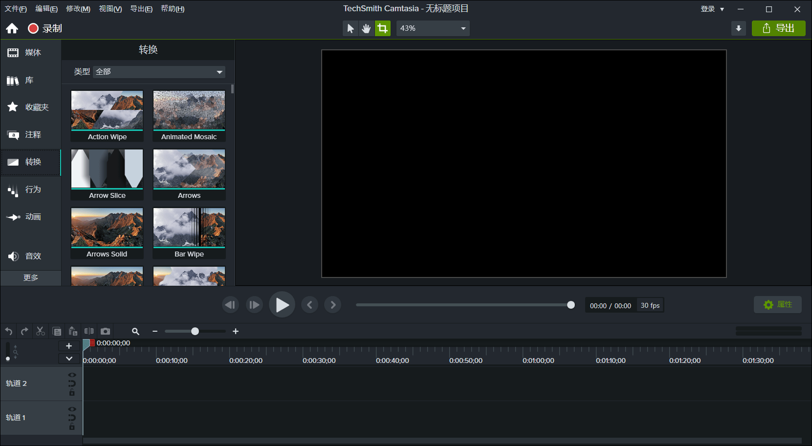 Camtasia 2022最新免费版更新新增功能测评