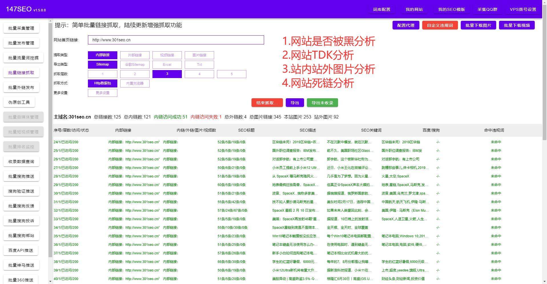 关键词分析工具-免费关键词分析软件