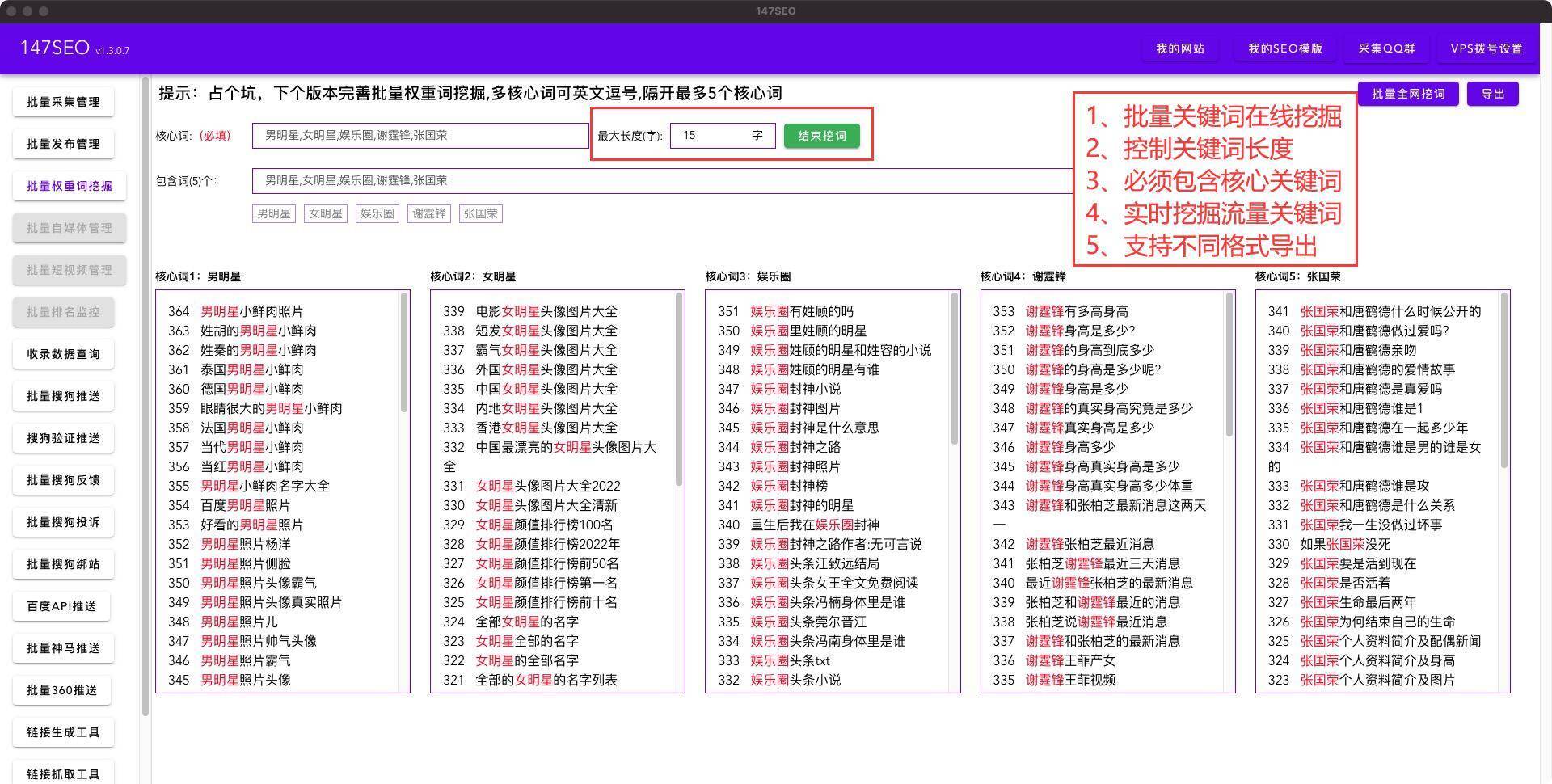 关键词分析工具-免费关键词分析软件