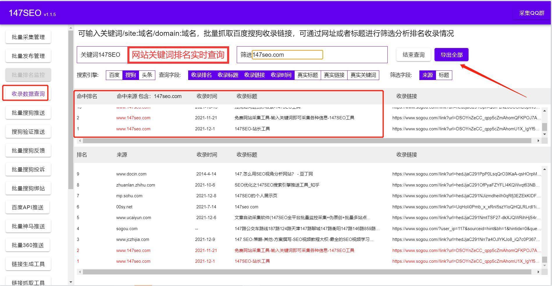 关键词分析工具-免费关键词分析软件