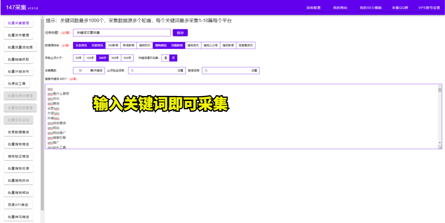 关键词分析工具-免费关键词分析软件