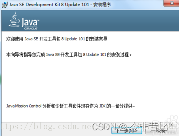 Java——JDK的下载以及环境变量的配置（超详细过程）