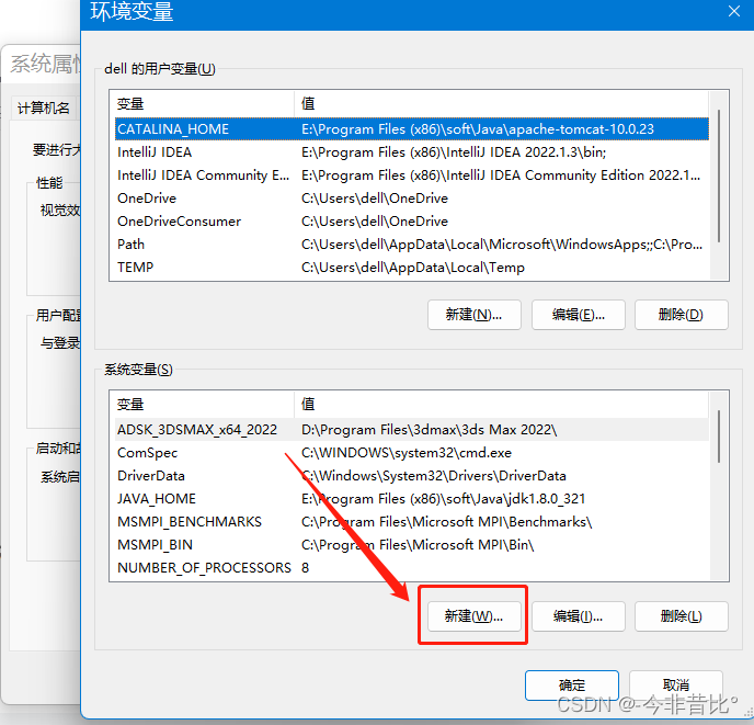 Java——JDK的下载以及环境变量的配置（超详细过程）