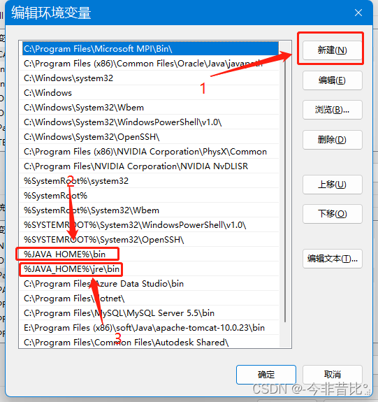 Java——JDK的下载以及环境变量的配置（超详细过程）