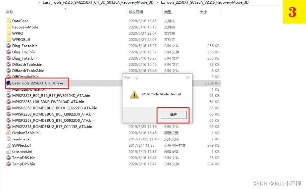 SM2258XT数据恢复全解，慧荣SM2258XT主控数据恢复详细教程，SM2259XT可参考