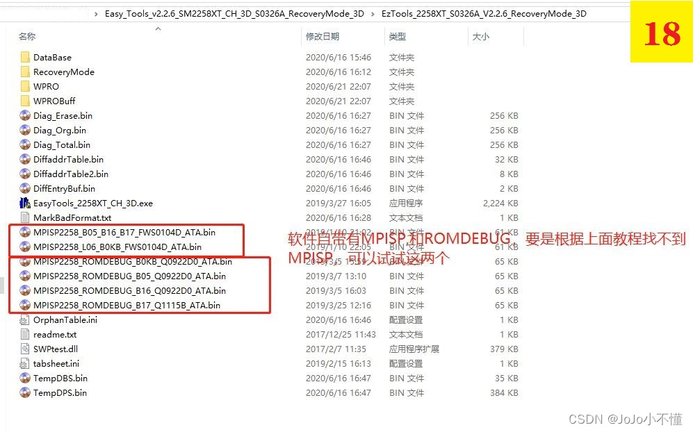 SM2258XT数据恢复全解，慧荣SM2258XT主控数据恢复详细教程，SM2259XT可参考