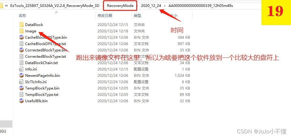 SM2258XT数据恢复全解，慧荣SM2258XT主控数据恢复详细教程，SM2259XT可参考