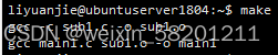 Ubuntu系统下运用nano,gcc,makefile命令回顾linux简单的一些操作