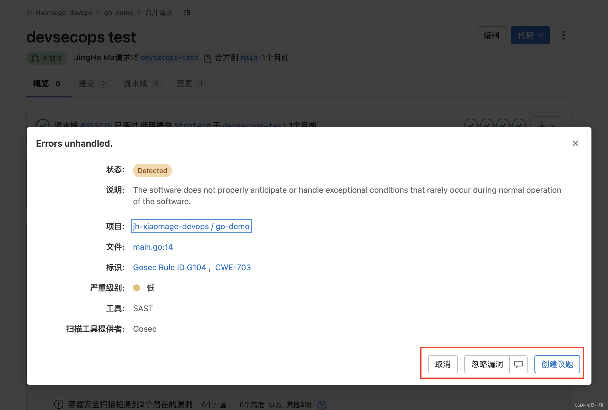 DevSecOps 落地三部曲｜小孩子才做选择，极狐GitLab 安全、高效全都要