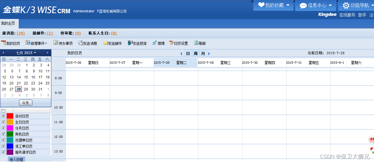 盘点12个国内外主流CRM系统，哪个才最值得一用？