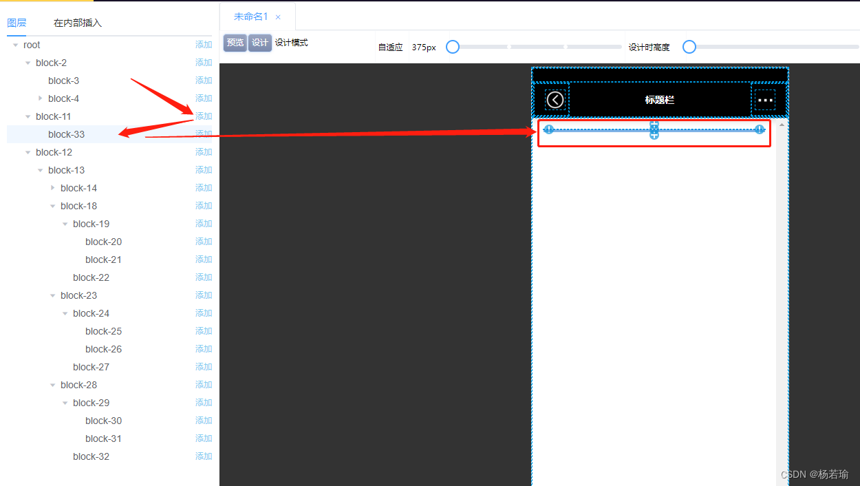 前端核武器：开源FrontendBlocks所见即所得低代码编辑器让所有人都能做前端布局