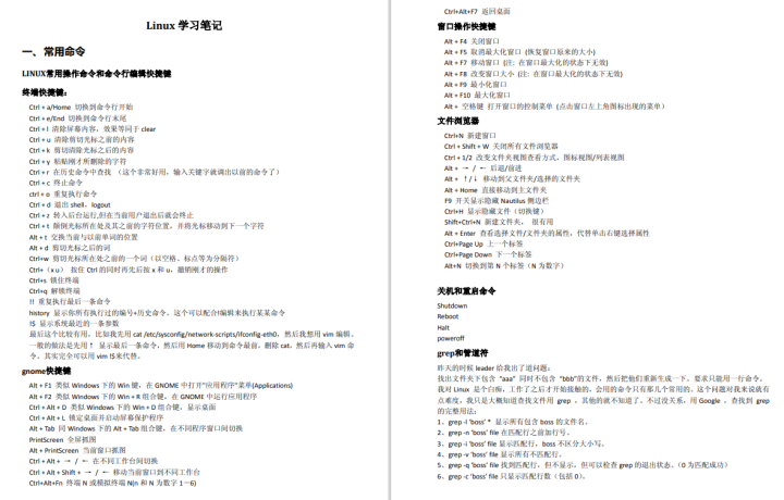 想要学习Linux的朋友们，福利来了。这篇分享带你从入门到进阶