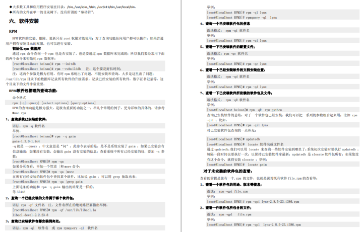 想要学习Linux的朋友们，福利来了。这篇分享带你从入门到进阶