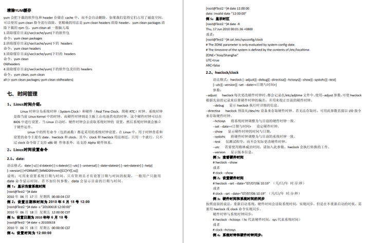 想要学习Linux的朋友们，福利来了。这篇分享带你从入门到进阶