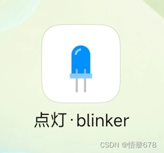 小爱同学+8266的小爱语音台灯，基于Blinker库