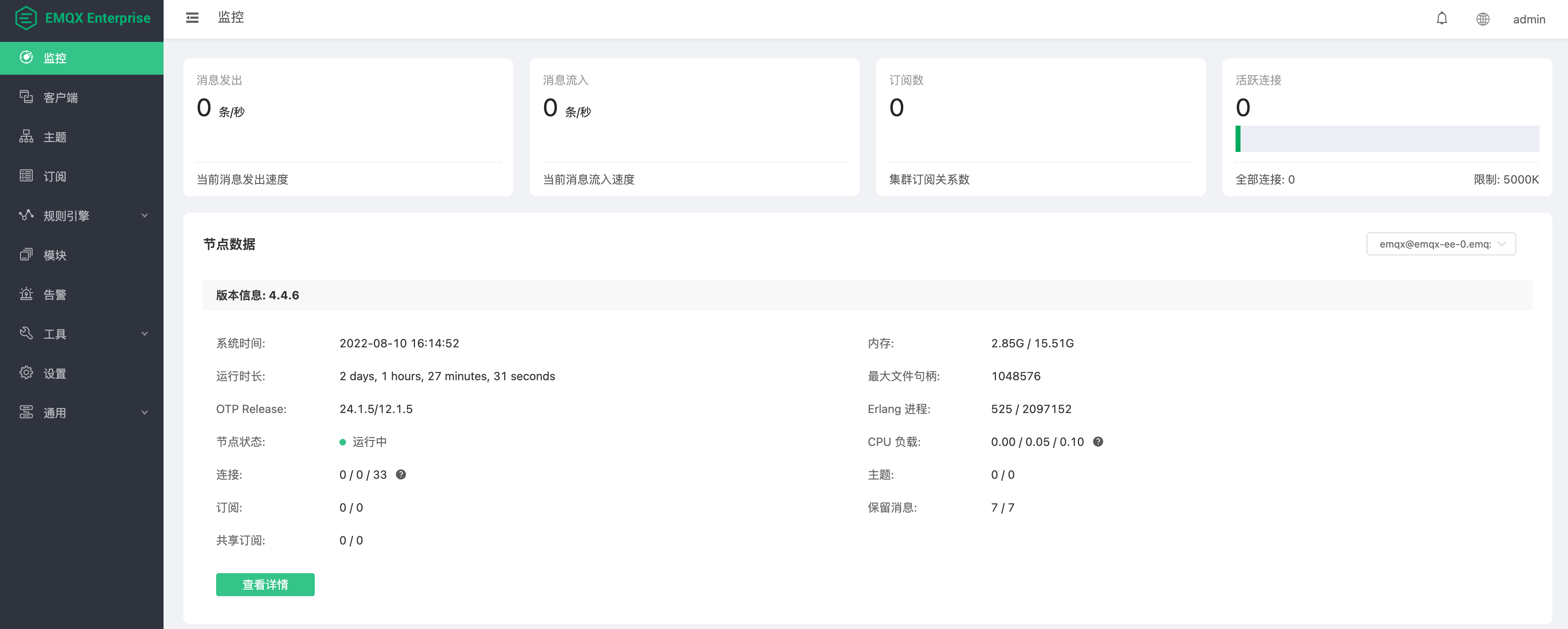 EMQX +计算巢：构建云上物联网平台，轻松实现百万级设备连接