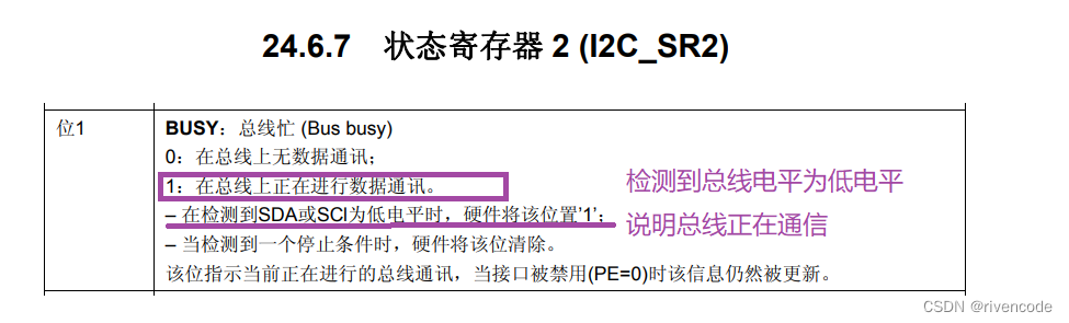 STM32硬件I2C与软件模拟I2C超详解