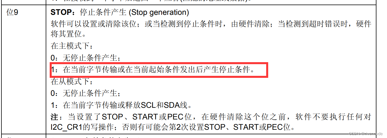 STM32硬件I2C与软件模拟I2C超详解